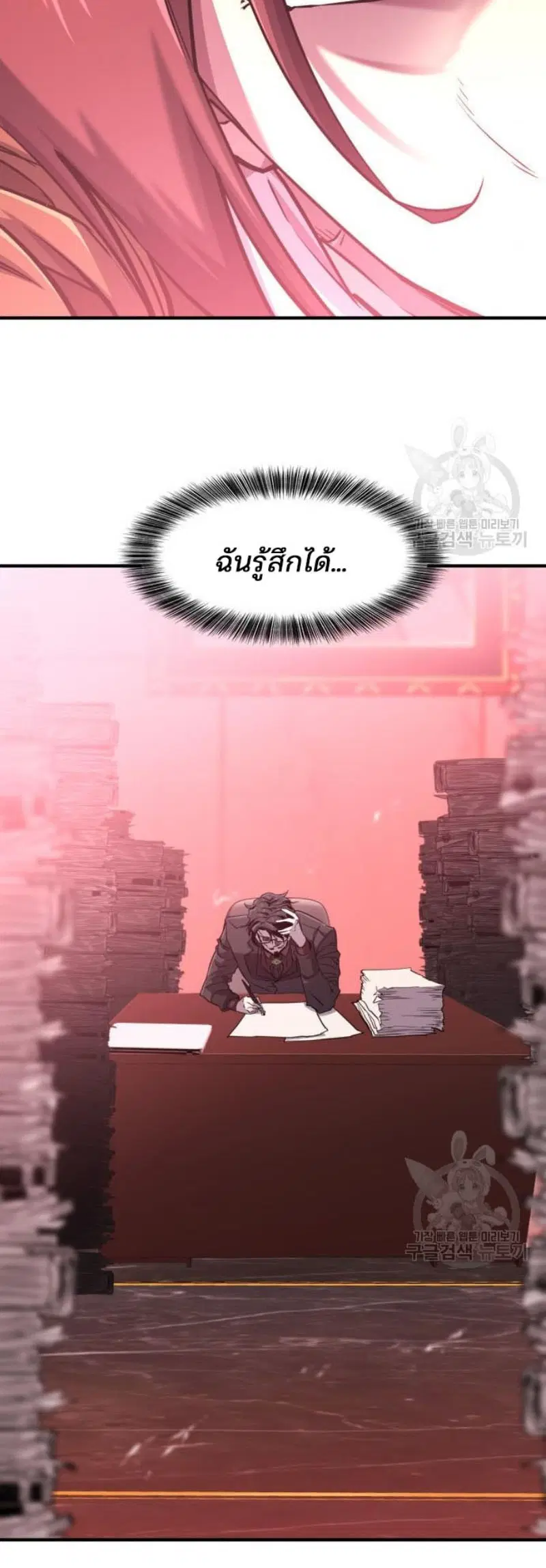 The Greatest Estate Developer ตอนที่ 112 หน้า 62