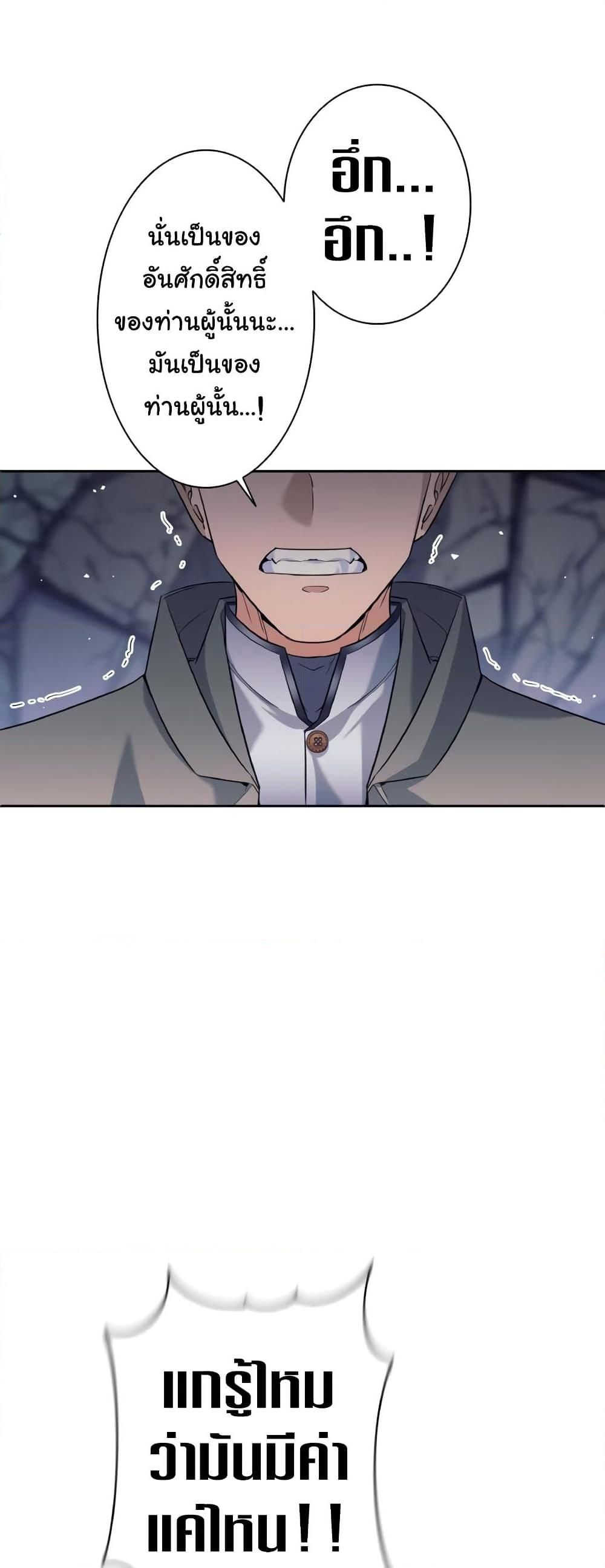I Quit the Hero’s Party ตี้ผู้กล้ากากๆแบบนี้ ฉันขอลาออก! ตอนที่ 21 หน้า 28