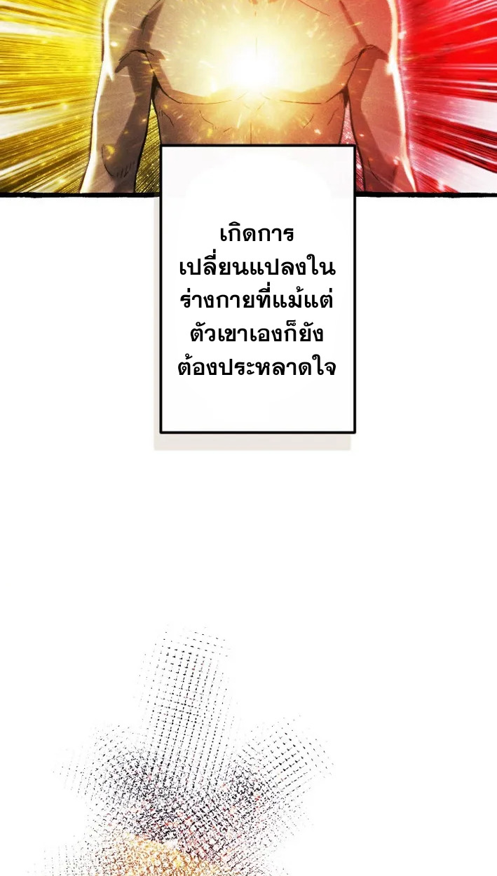 Reincarnates as His Descendant 1000 Years Later ตอนที่ 2 หน้า 29