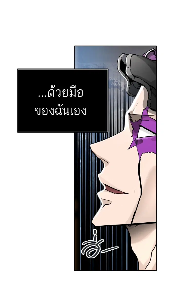 Tower of God ตอนที่ 447 หน้า 121
