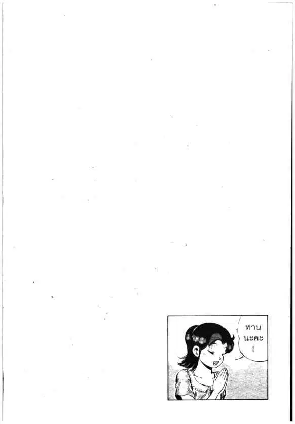 Kachuu Hana ตอนที่ 141 หน้า 2