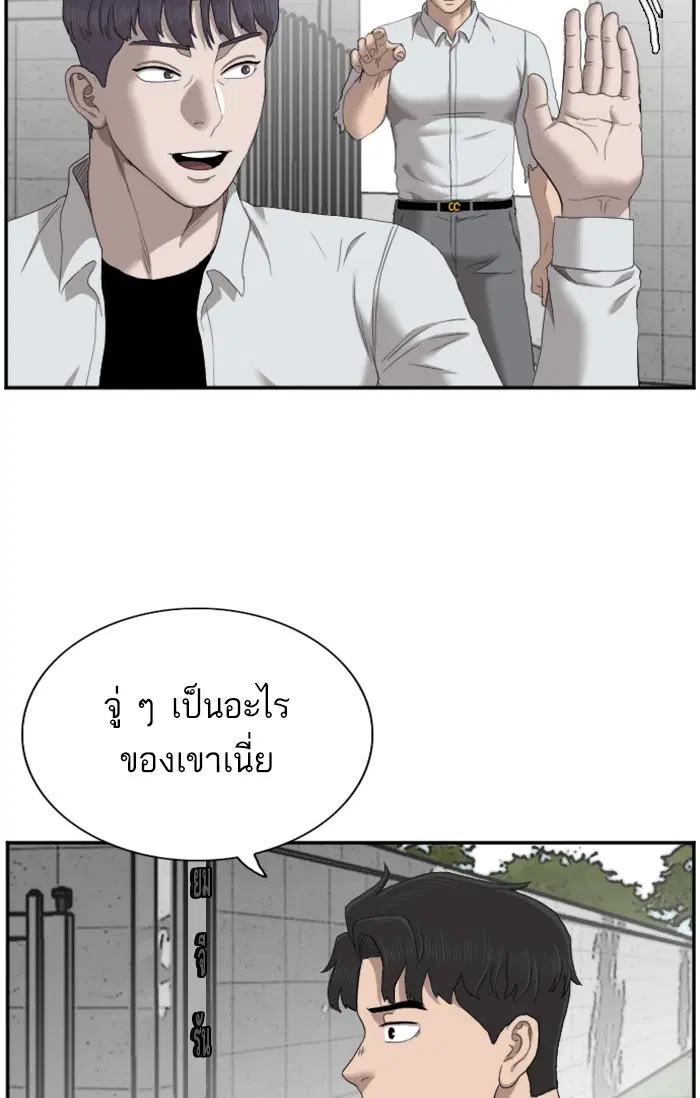 Bad Guy ตอนที่ 54 หน้า 76