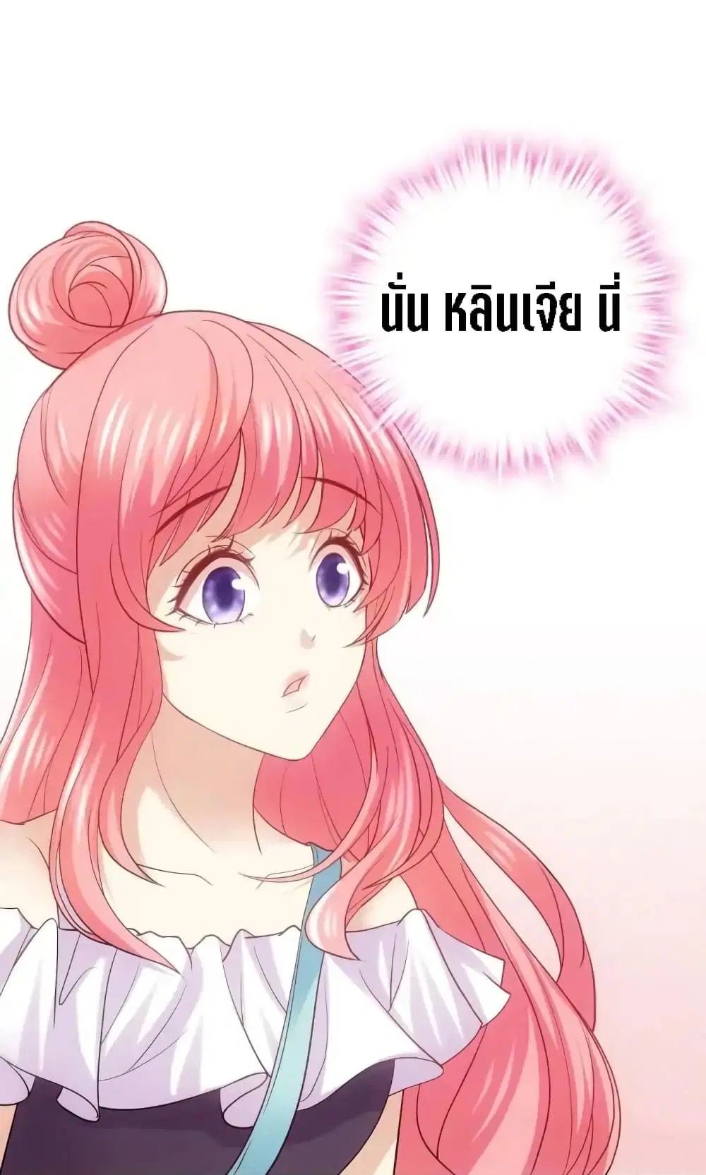 My Beautiful Time with You ตอนที่ 1 หน้า 32