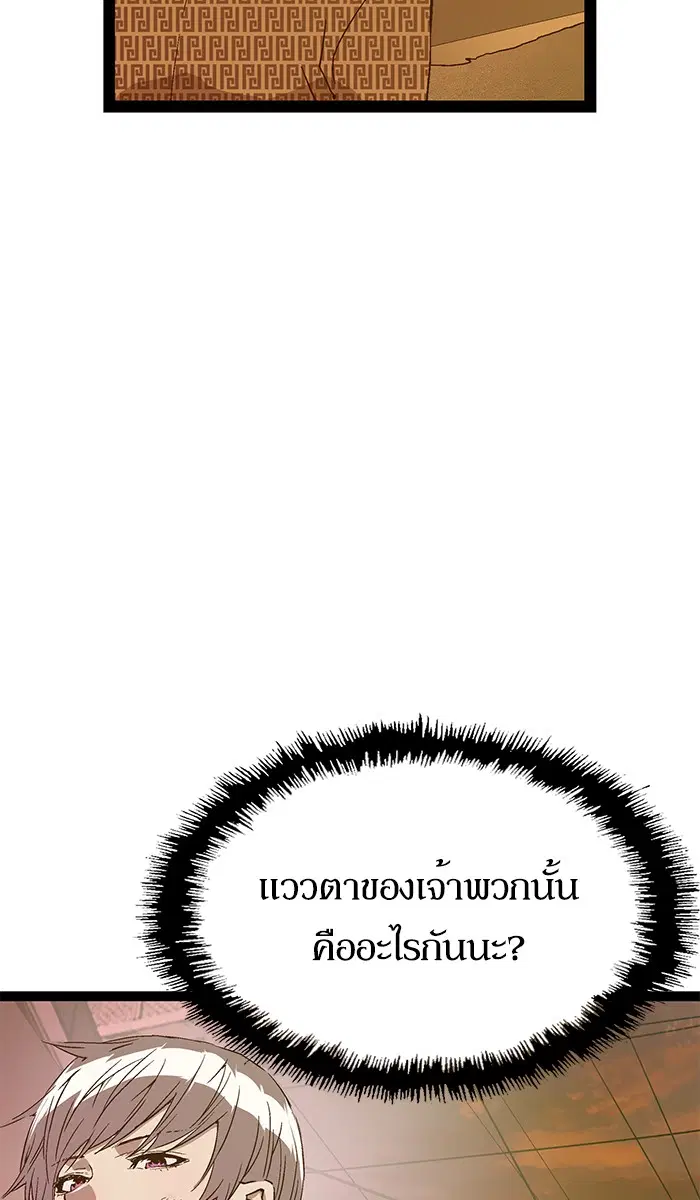 Weak Hero ตอนที่ 121 หน้า 72
