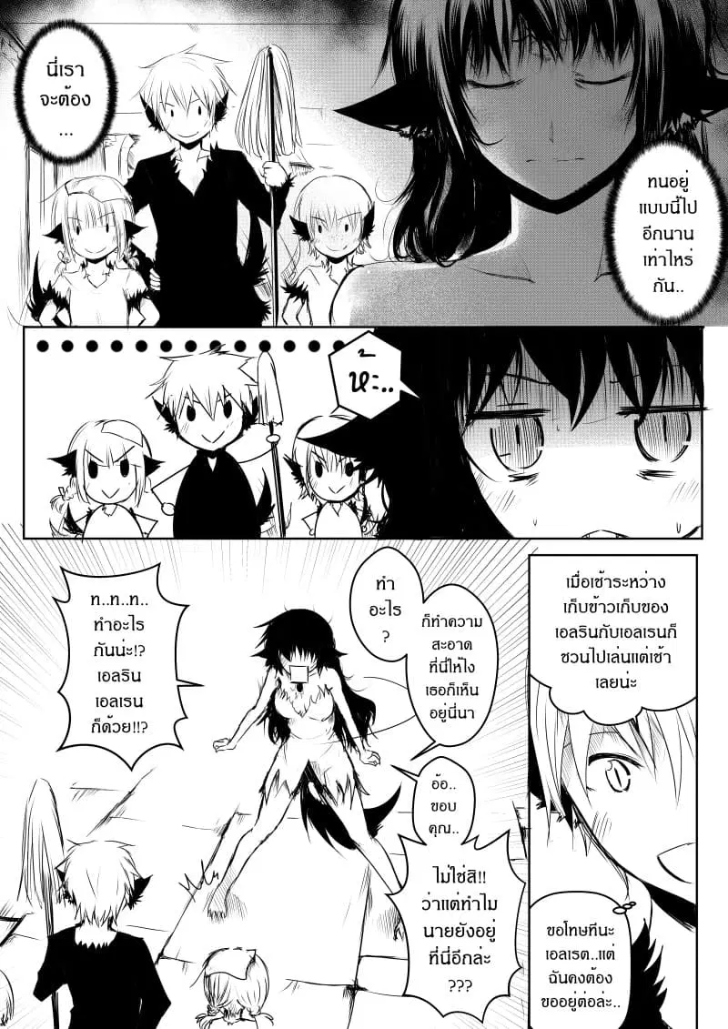 Path A waY ตอนที่ 13 หน้า 11