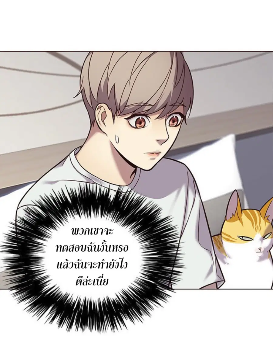 Eleceed ตอนที่ 89 หน้า 18