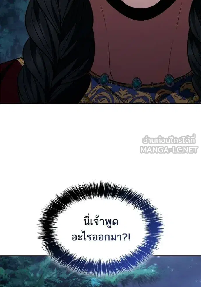 I Am the Queen in This Life ตอนที่ 195 หน้า 21