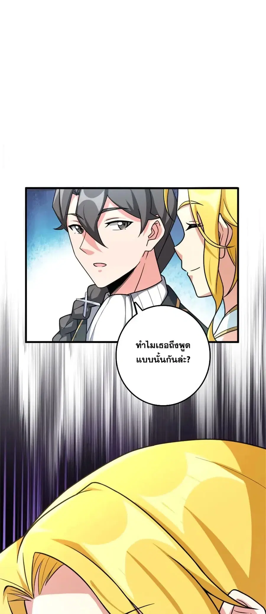 Release That Witch ตอนที่ 523 หน้า 36