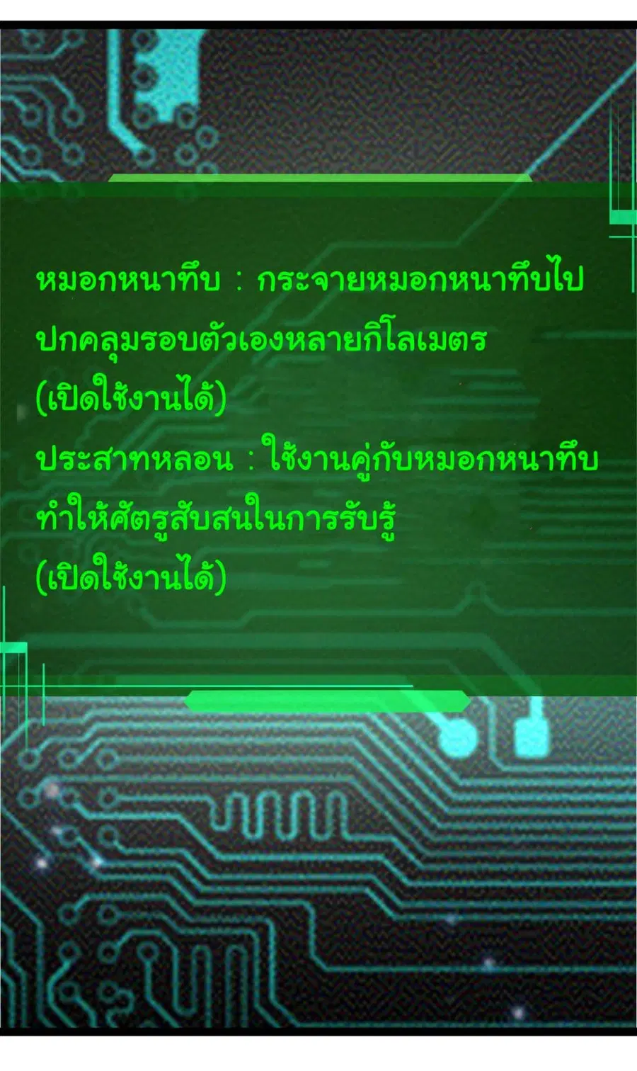 Evolution Begins With A Big Tree ตอนที่ 8 หน้า 5