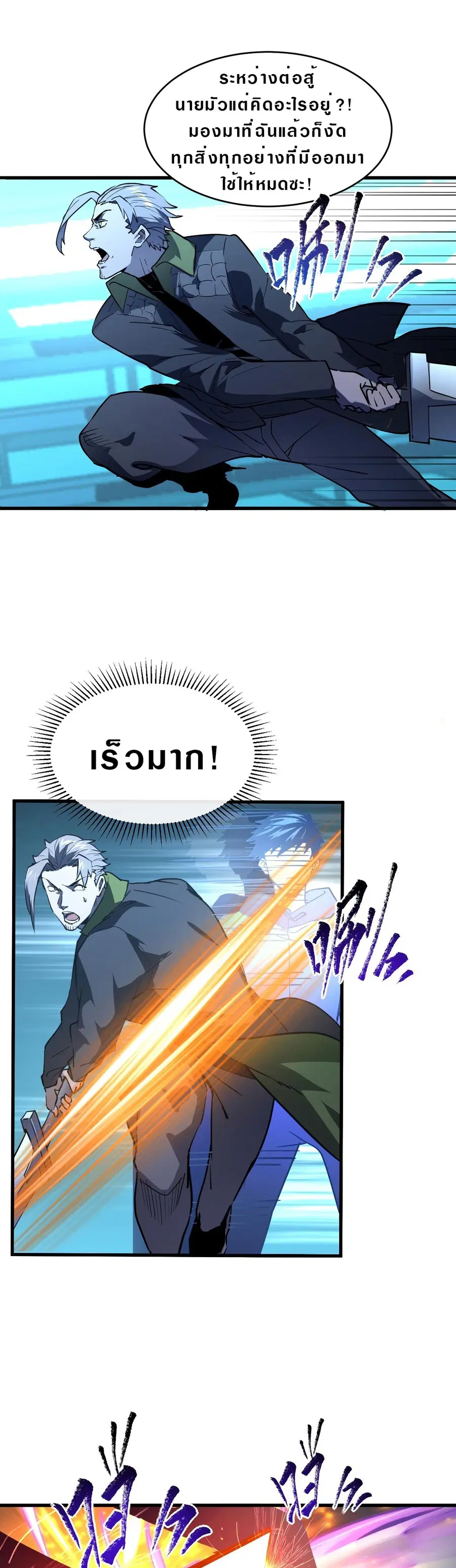 Rise From The Rubble ตอนที่ 63 หน้า 15