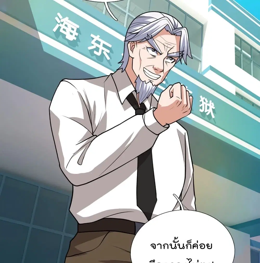 The Legend God of War in The City ตอนที่ 115 หน้า 51