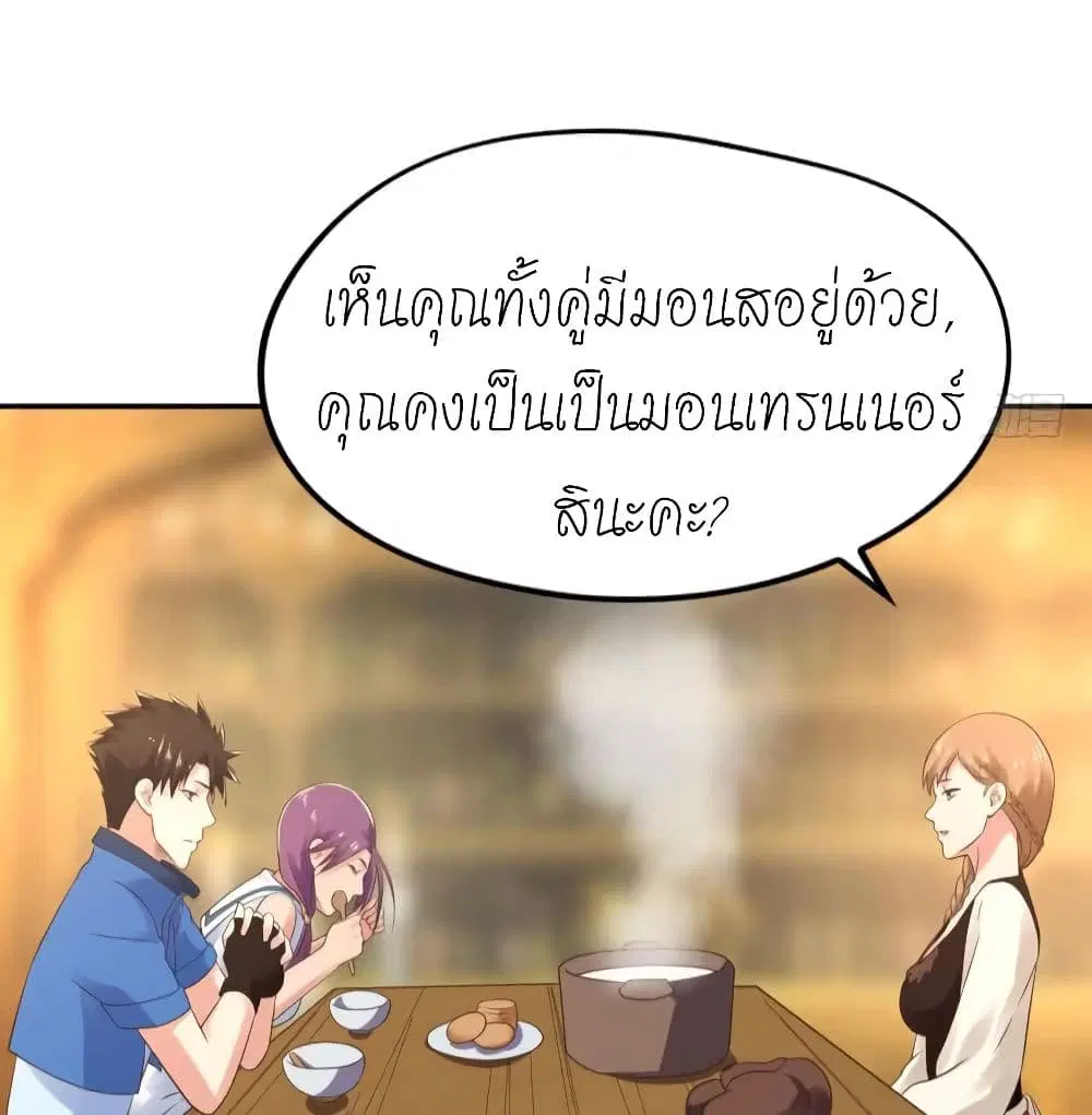 Player Reborn ตอนที่ 139 หน้า 9