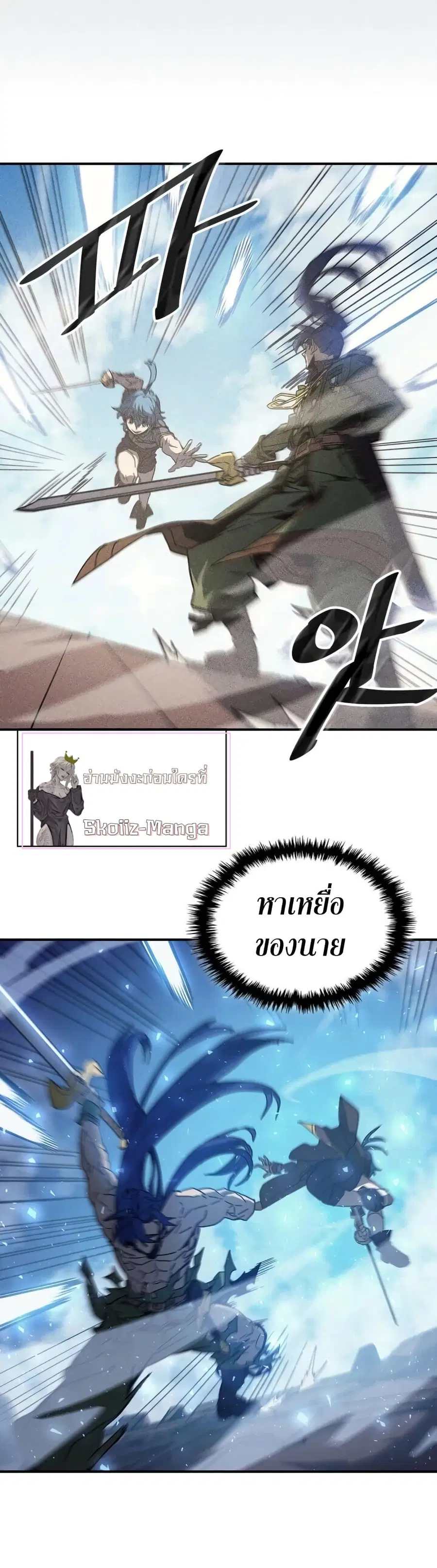 A Returner’s Magic Should Be Special ตอนที่ 147 หน้า 8