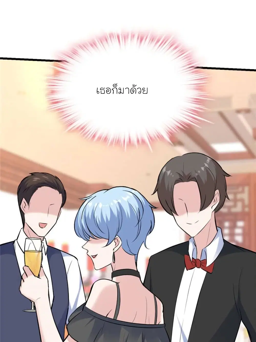 My Beautiful Time with You ตอนที่ 168 หน้า 27