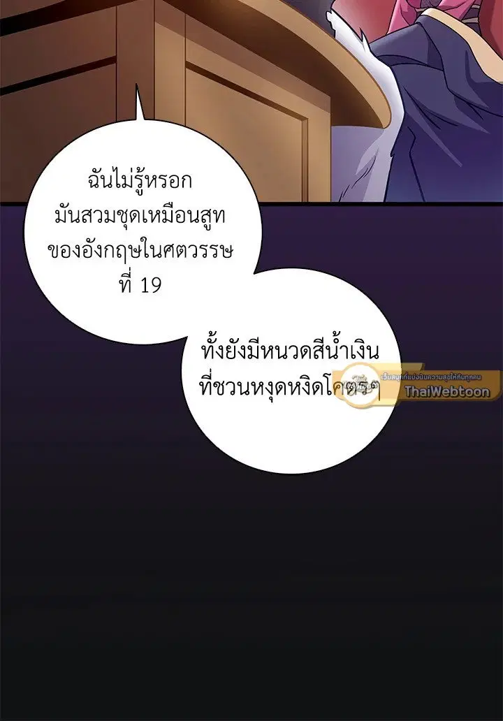 Arcane Sniper ตอนที่ 176 หน้า 30