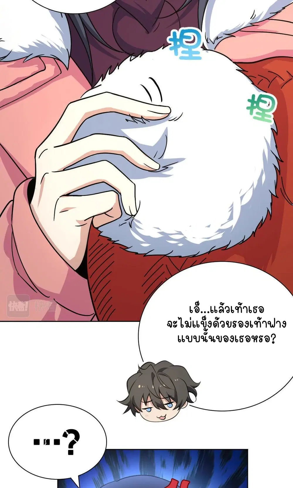 My Wife Is From a Thousand Years Ago ตอนที่ 44 หน้า 53