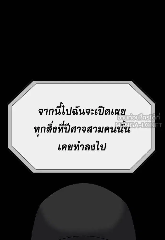 True Education ตอนที่ 197 หน้า 118