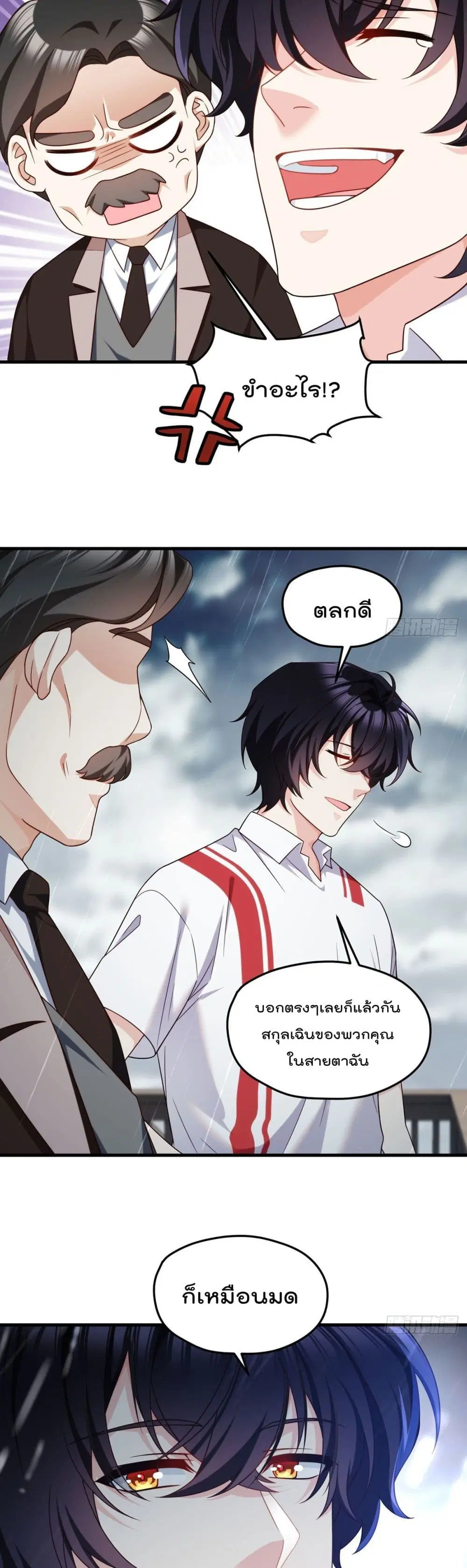 The Immortal Emperor Luo Wuji Has Returned ตอนที่ 132 หน้า 19