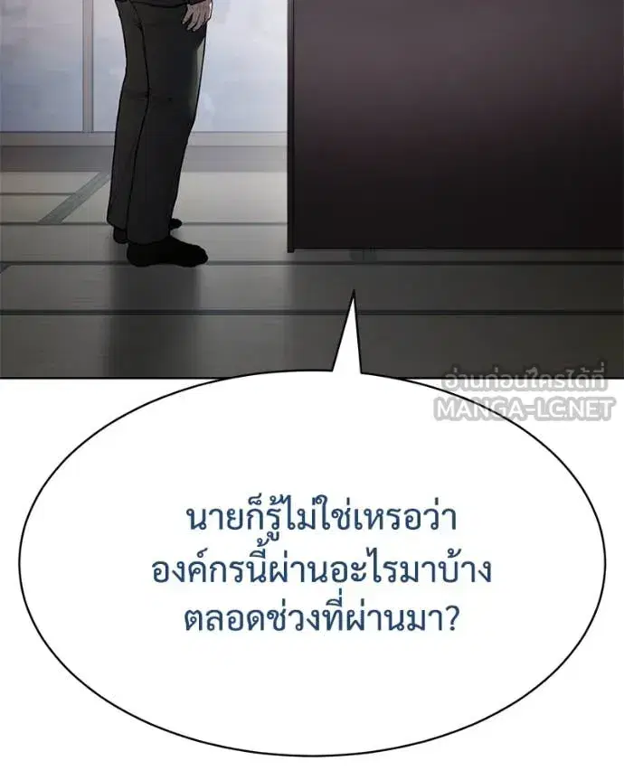 Baek XX ตอนที่ 128 หน้า 150