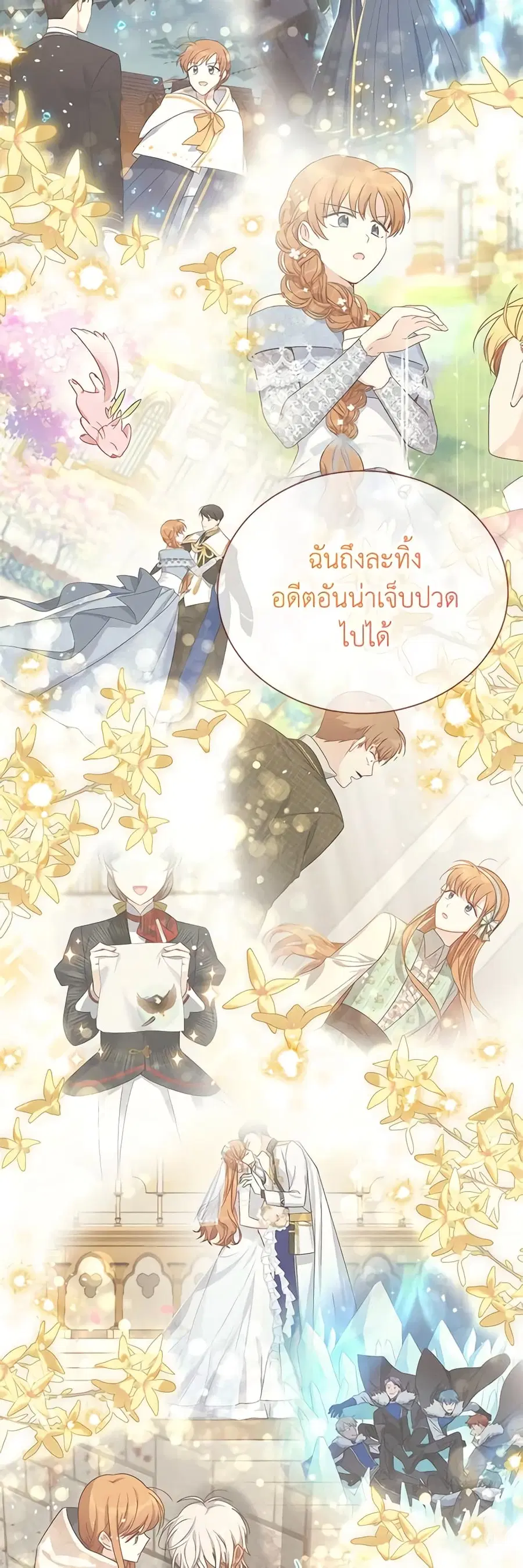 The Soulless Duchess ตอนที่ 153 หน้า 31