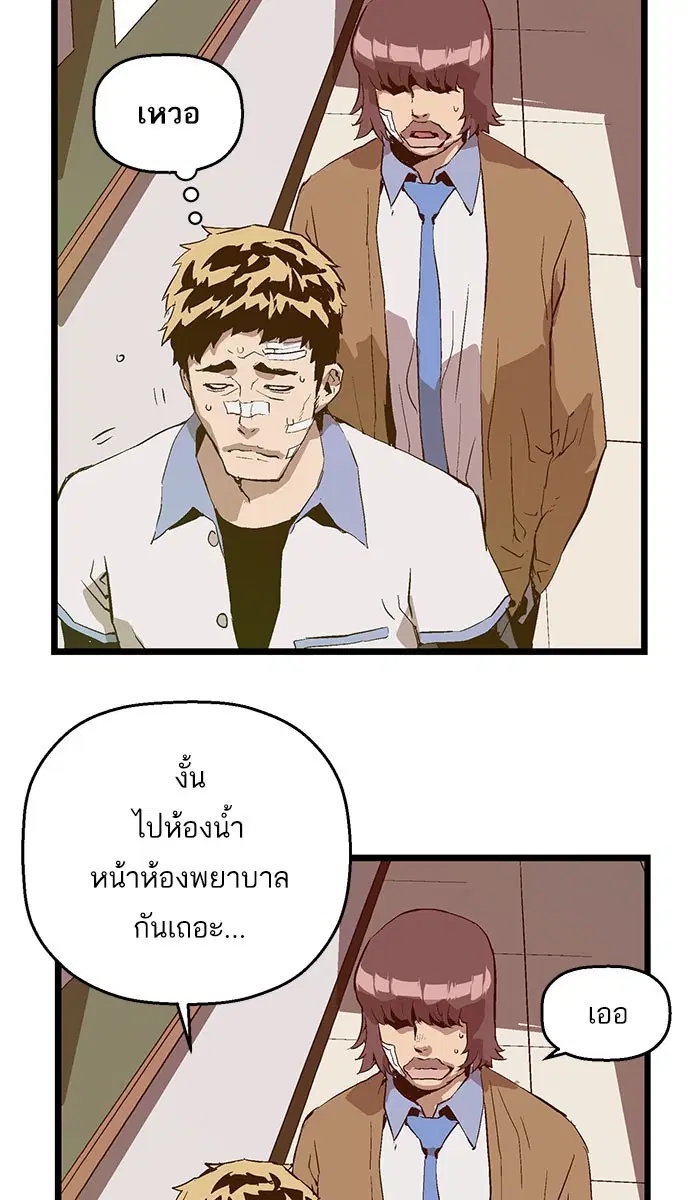 Weak Hero ตอนที่ 44 หน้า 6