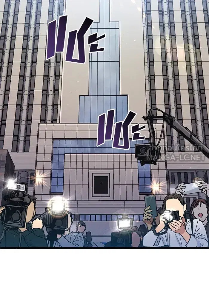 The S-Classes That I Raised (My S-Class Hunters) ตอนที่ 14 หน้า 48