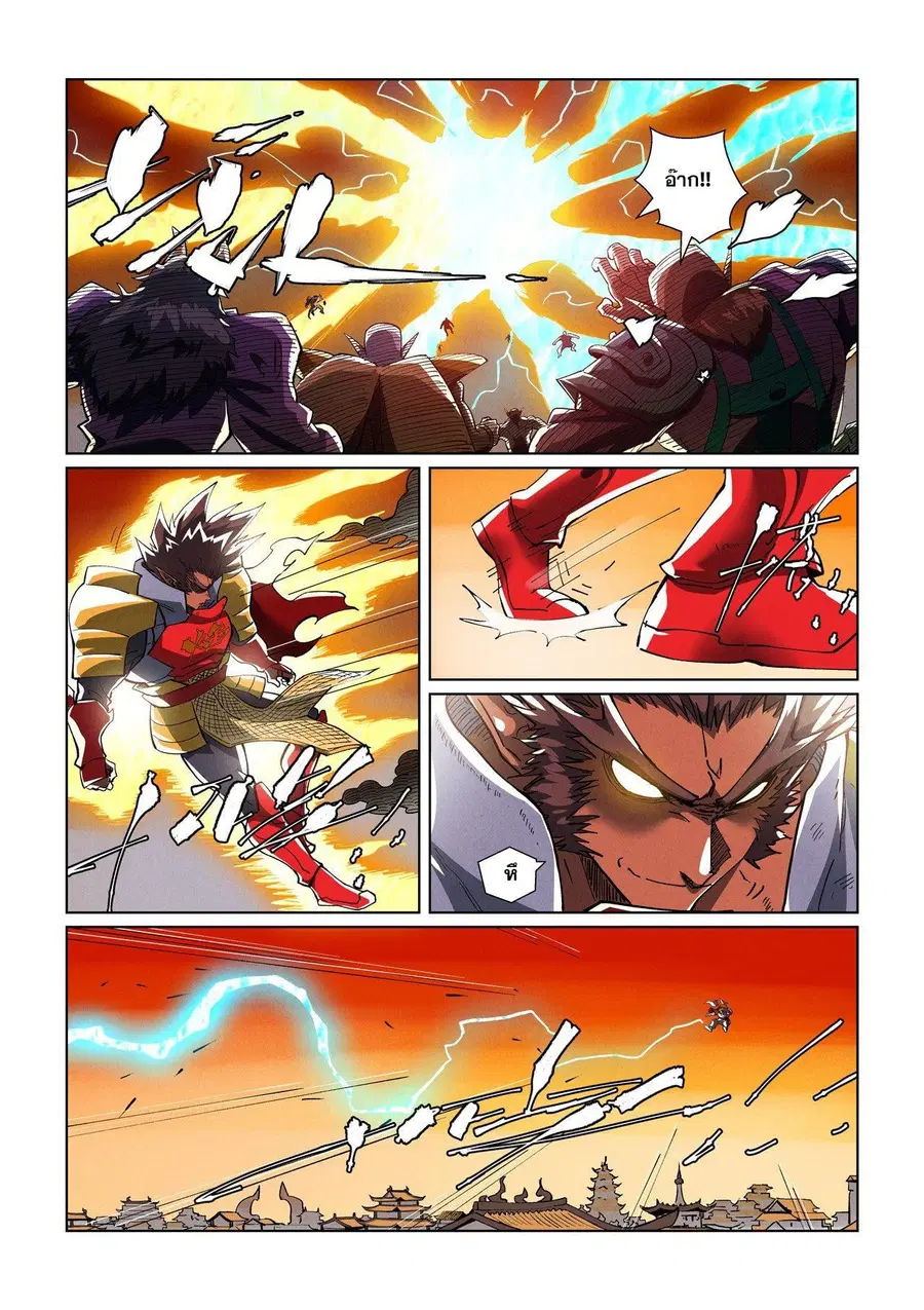 Tales of Demons and Gods ตอนที่ 488.2 หน้า 6