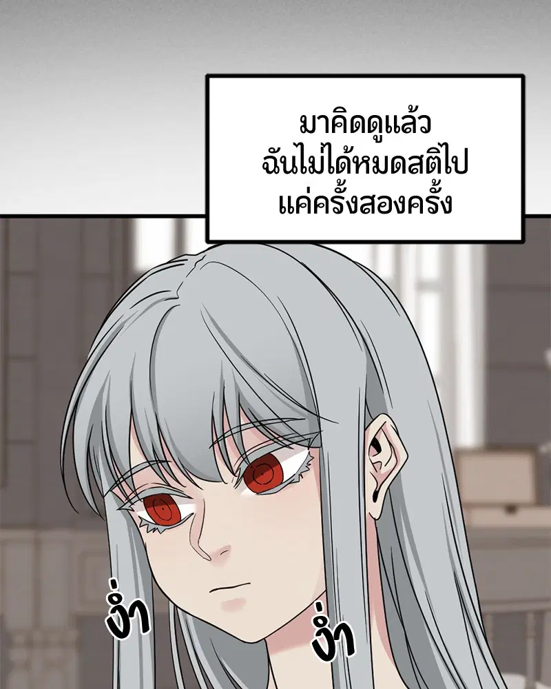 HERO KILLER ตอนที่ 58 หน้า 54
