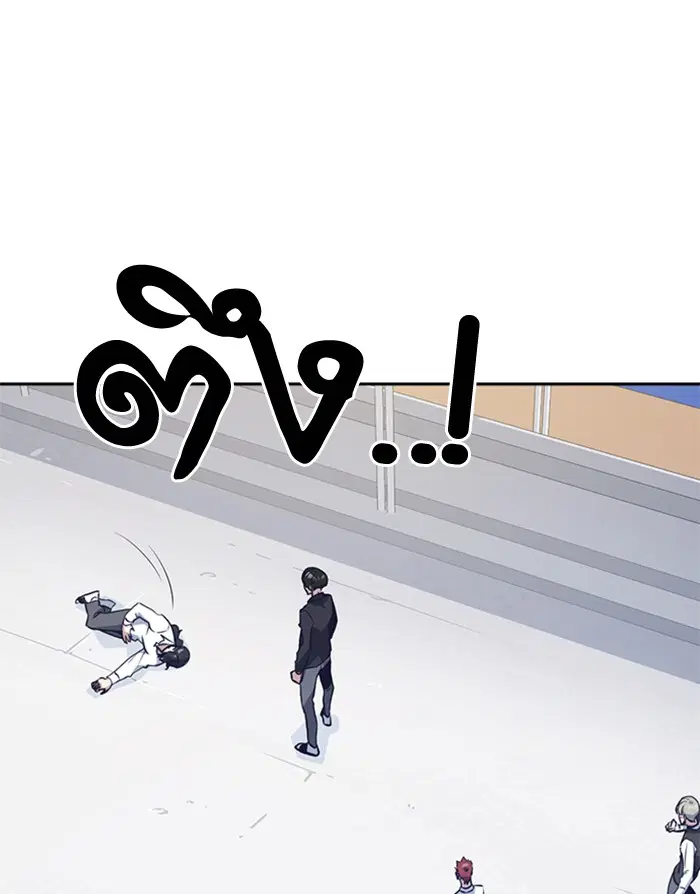 Study Group ตอนที่ 23 หน้า 69