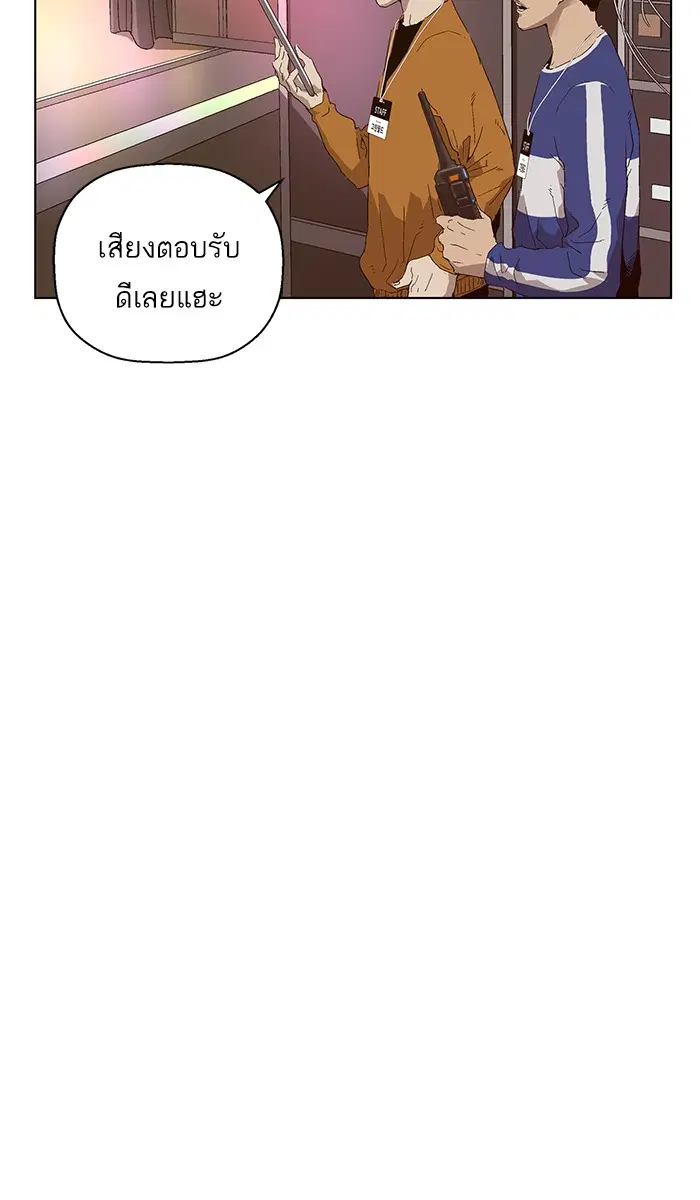 Weak Hero ตอนที่ 140 หน้า 5