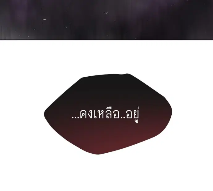 Superhuman Era ตอนที่ 92 หน้า 39