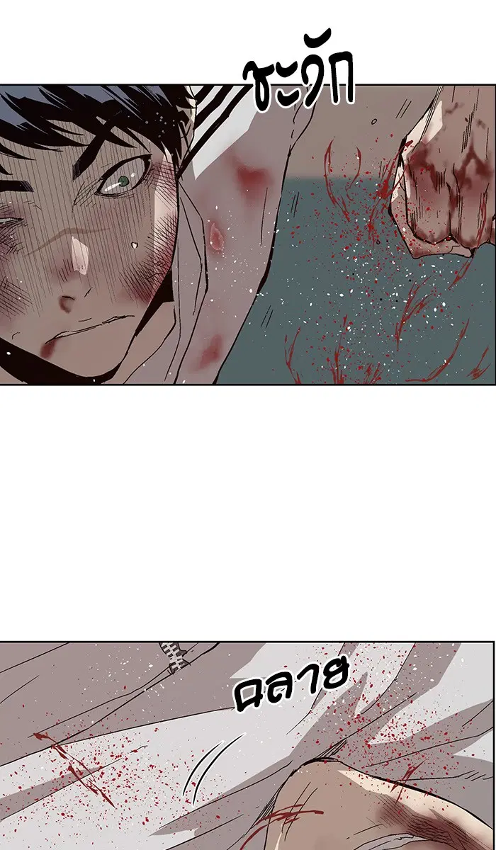 Weak Hero ตอนที่ 151 หน้า 101