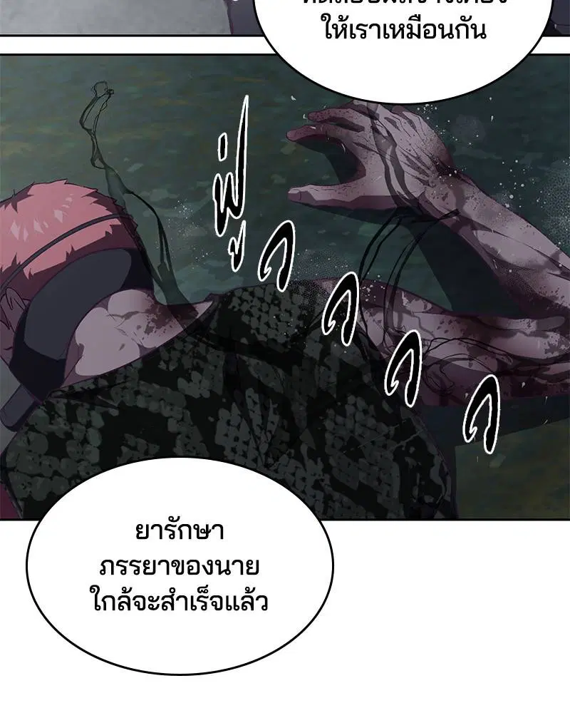 The Boy of Death ตอนที่ 93 หน้า 41