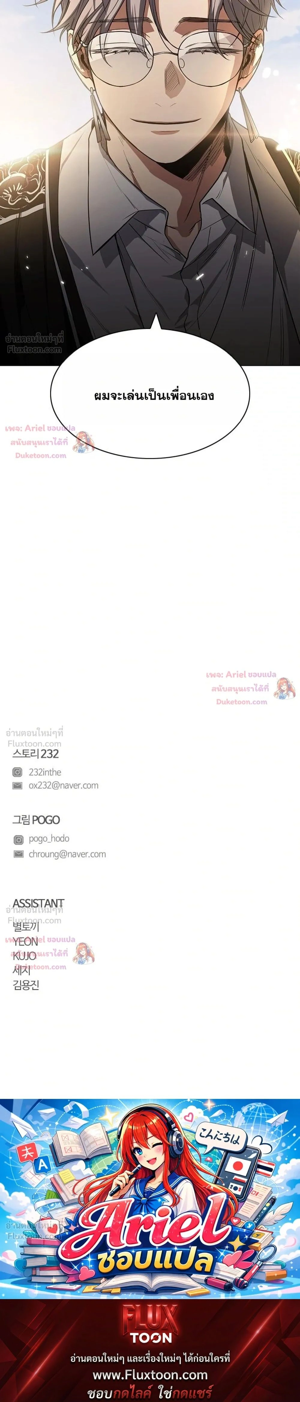 JAKDU ตอนที่ 110 หน้า 33