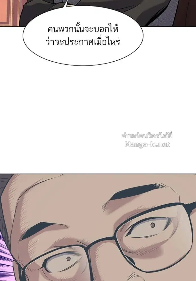 Reborn Rich ตอนที่ 45 หน้า 102