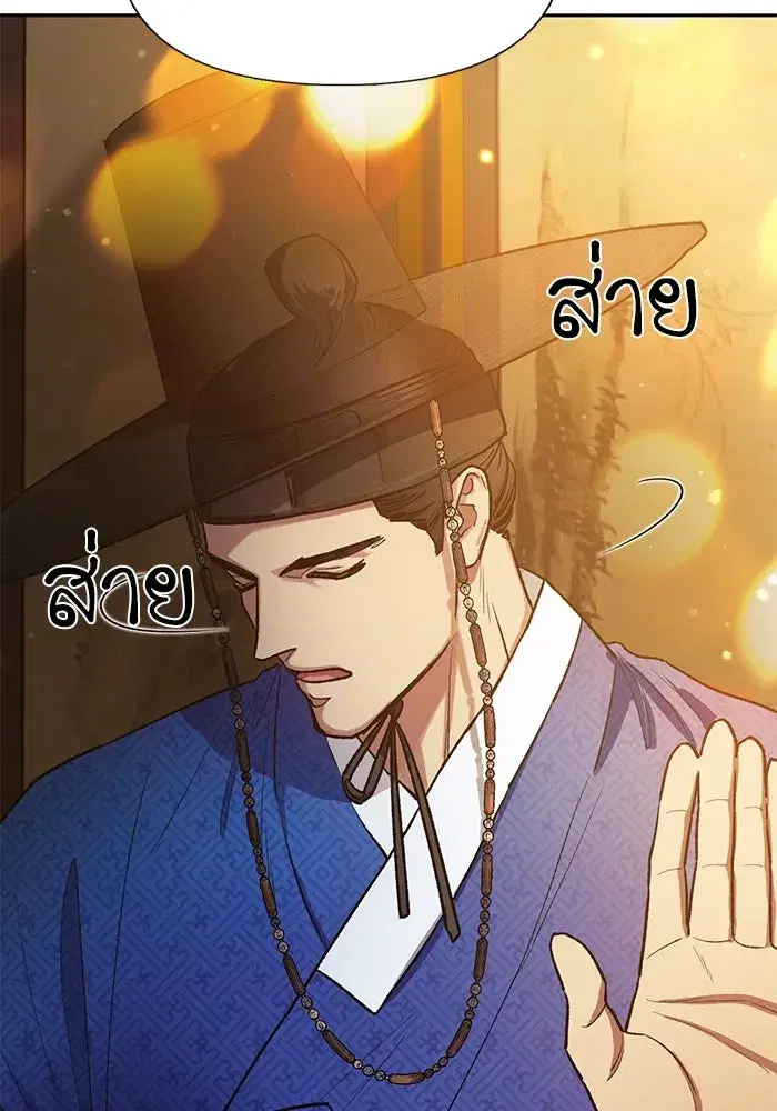 The S-Classes That I Raised (My S-Class Hunters) ตอนที่ 123 หน้า 76