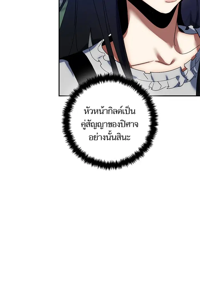 Return to Player ตอนที่ 74 หน้า 105