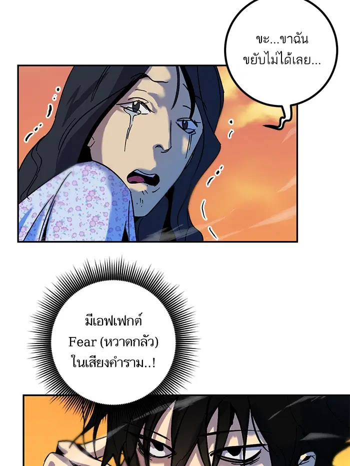 Return to Player ตอนที่ 8 หน้า 68