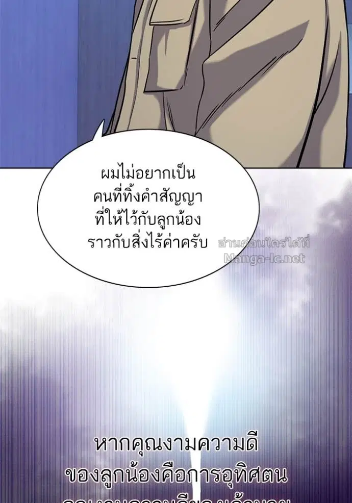Reborn Rich ตอนที่ 74 หน้า 93