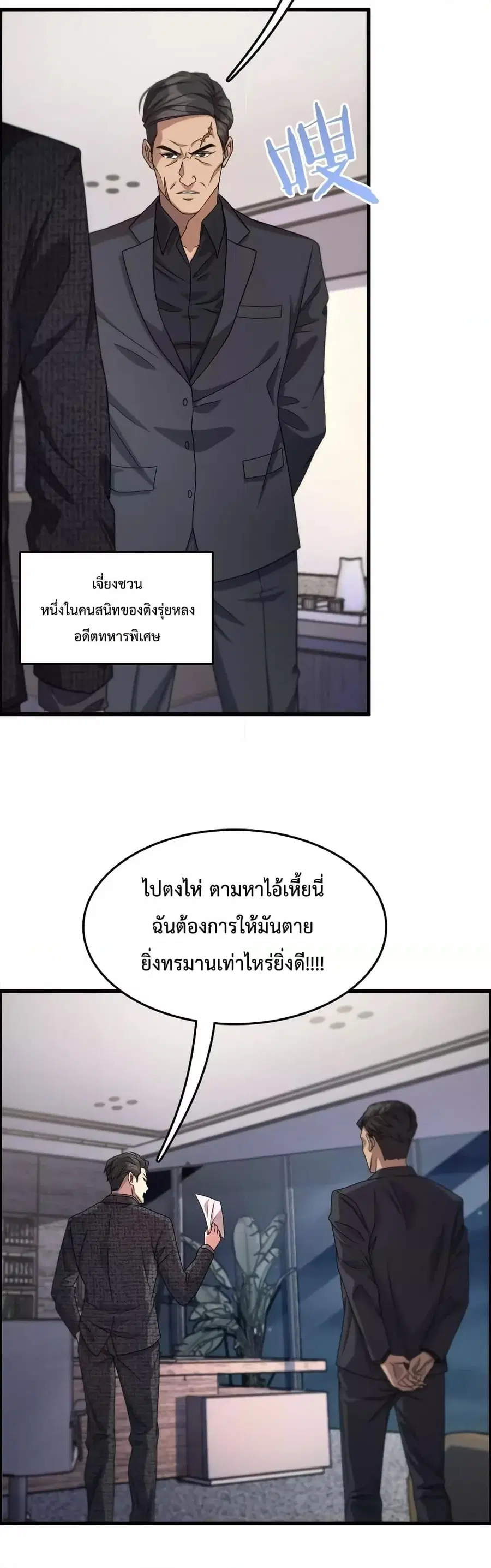 i’m stuck on the same day for a thousand years ตอนที่ 23 หน้า 9