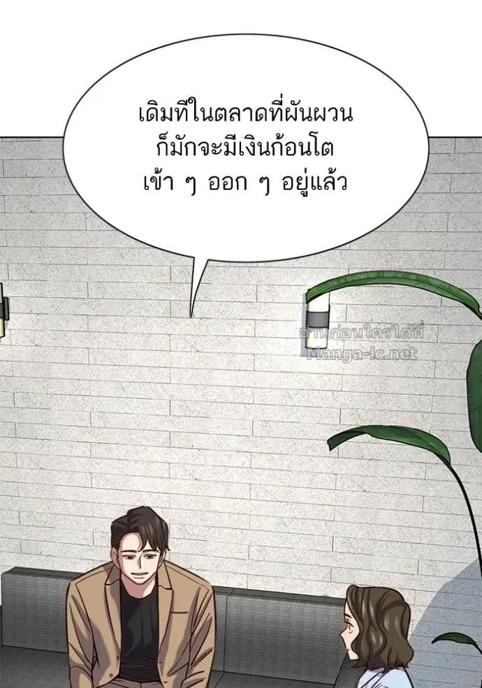 Reborn Rich ตอนที่ 162 หน้า 13