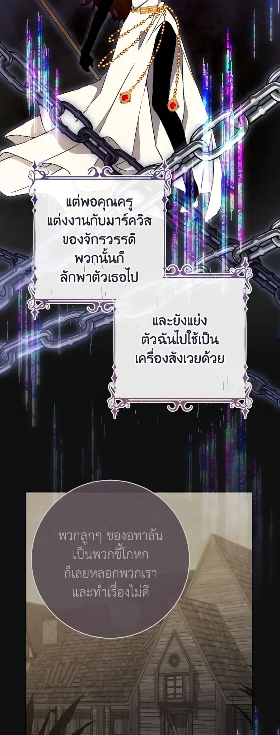 The Young Lady Is a Royal Chef ตอนที่ 126 หน้า 11
