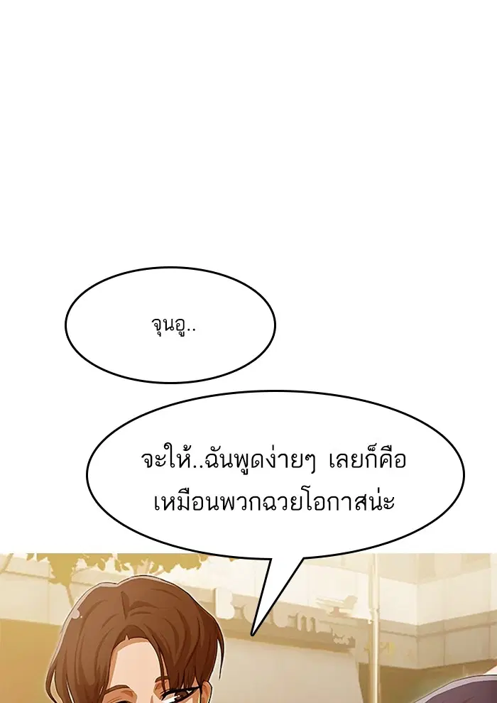 Random Chat ตอนที่ 70 หน้า 17