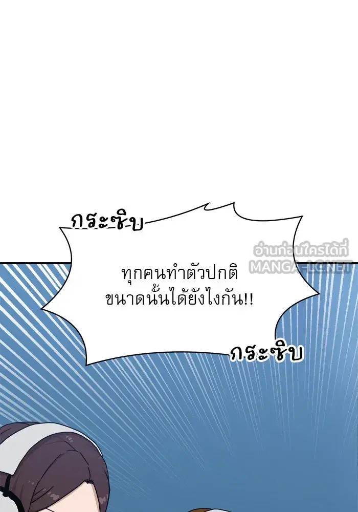 Double Click ตอนที่ 89 หน้า 42