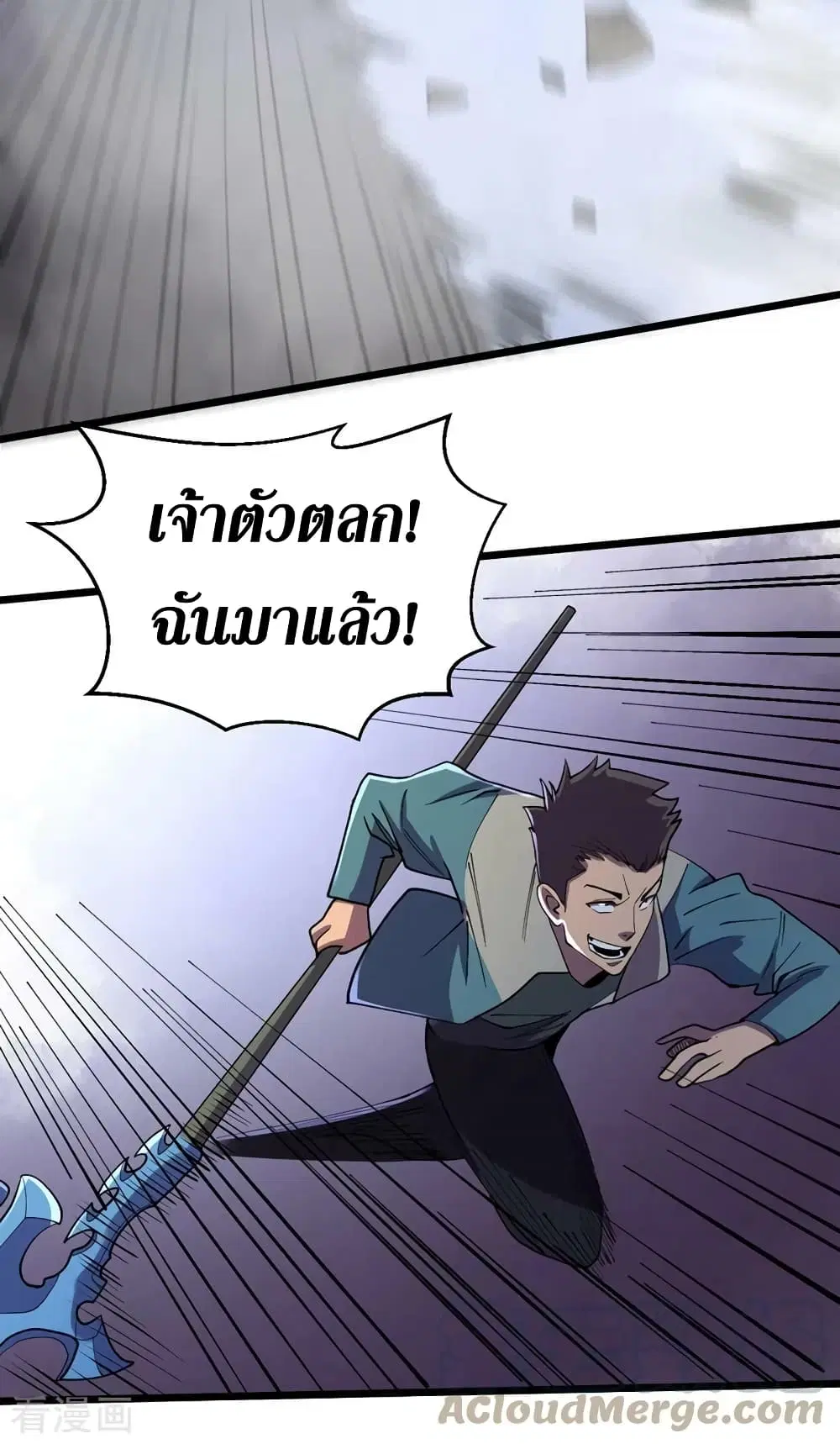 The Last Hero ตอนที่ 147 หน้า 16