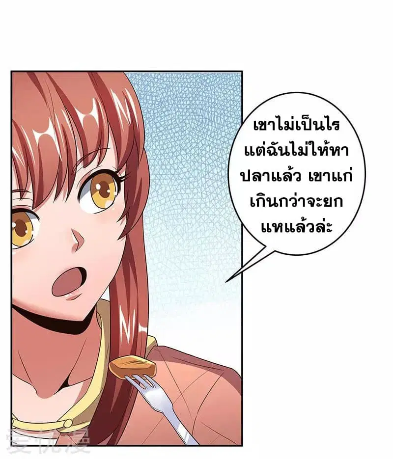 The Super Doctor From 2089 ตอนที่ 56 หน้า 22