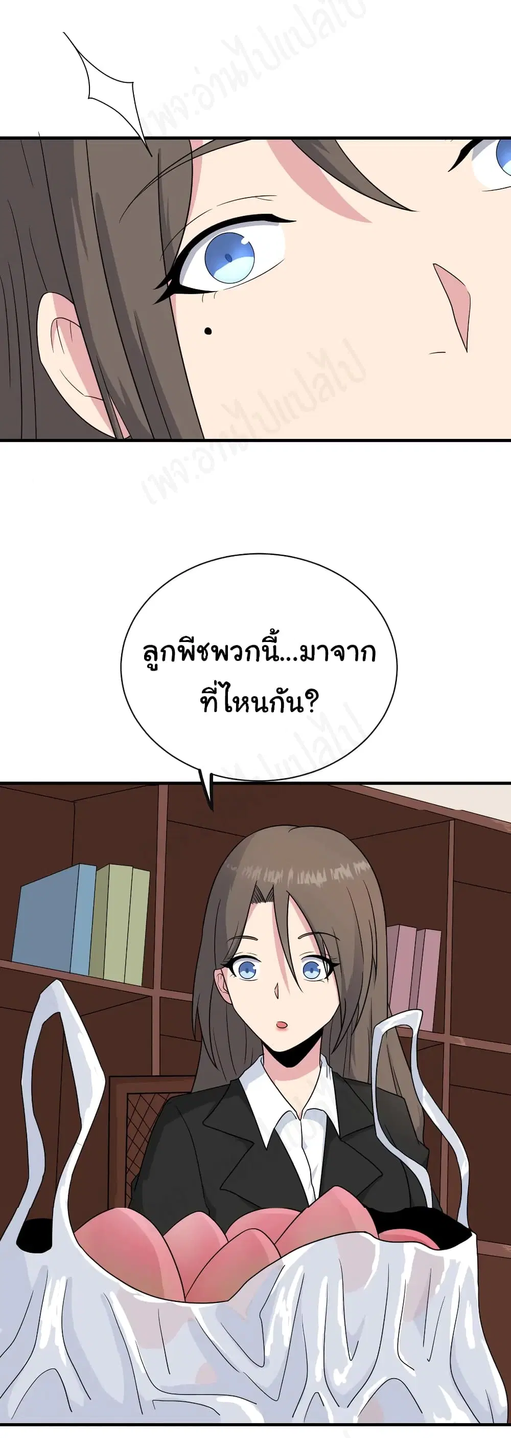 Sanjie Taobao Store ตอนที่ 191 หน้า 28