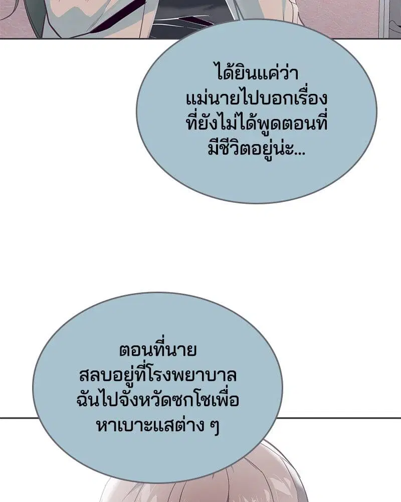 The Boy of Death ตอนที่ 97 หน้า 127
