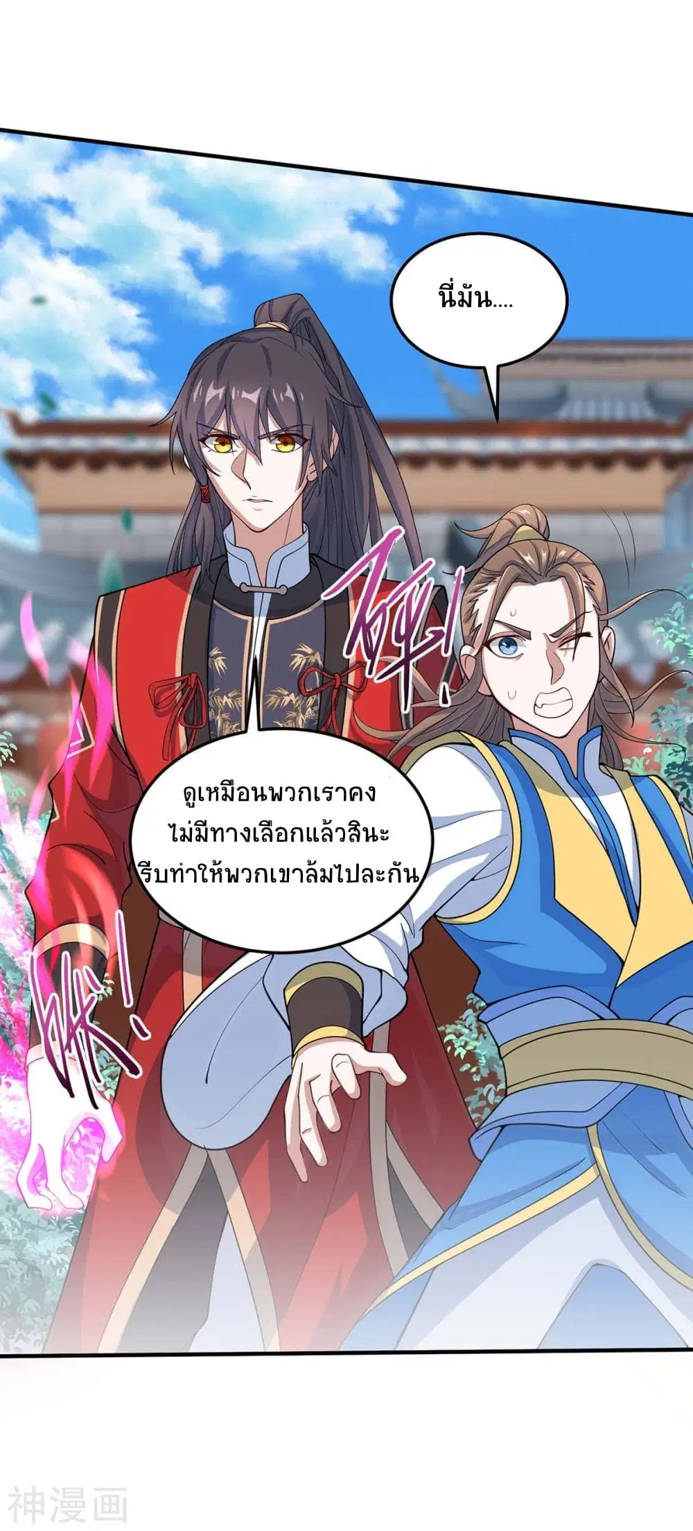 Return of Divine Emperor ตอนที่ 148 หน้า 28