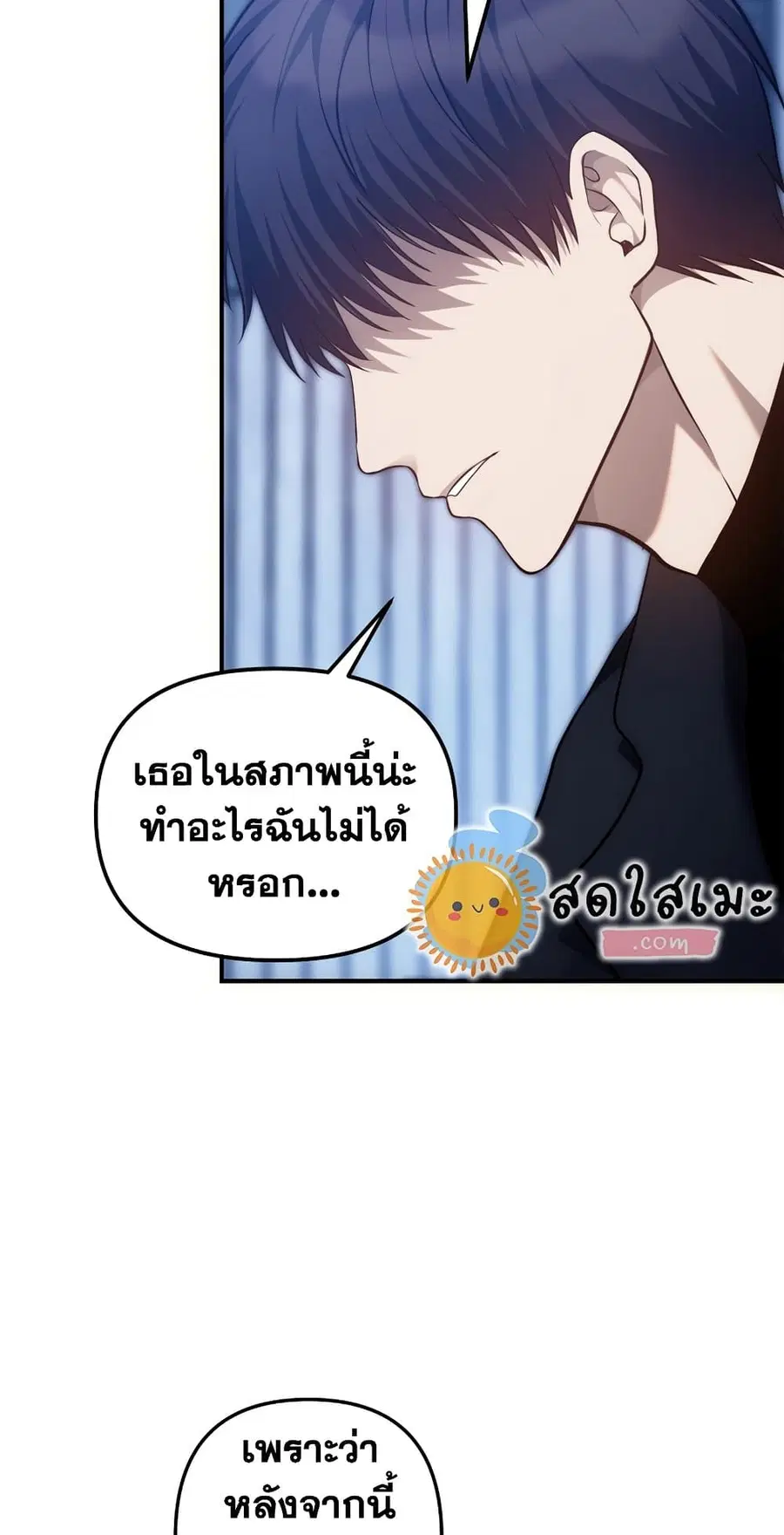 Ranker Who Lives A Second Time ตอนที่ 159 หน้า 10
